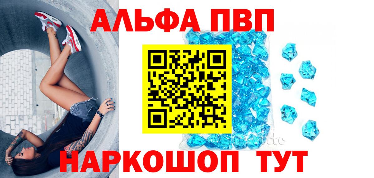 A PVP Соль  Alpha-PVP СК КРИС  Alfa_PVP  Alpha-PVP СК  Вход с VPN  Избербаш 