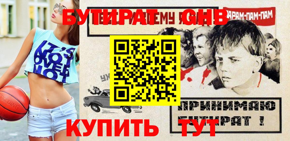 Избербаш  Бутират бутик  Вход с VPN 