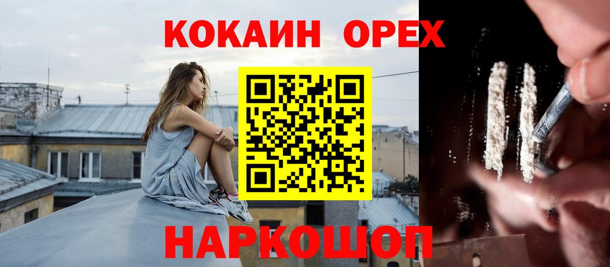 COCAIN 98%  Кокаин  Избербаш  Кокаин Эквадор  Вход с VPN 