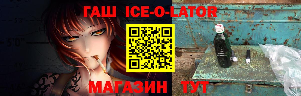 купить наркотики цена  Вход с VPN  Избербаш  Гашиш индика сатива  Гашиш ice o lator 