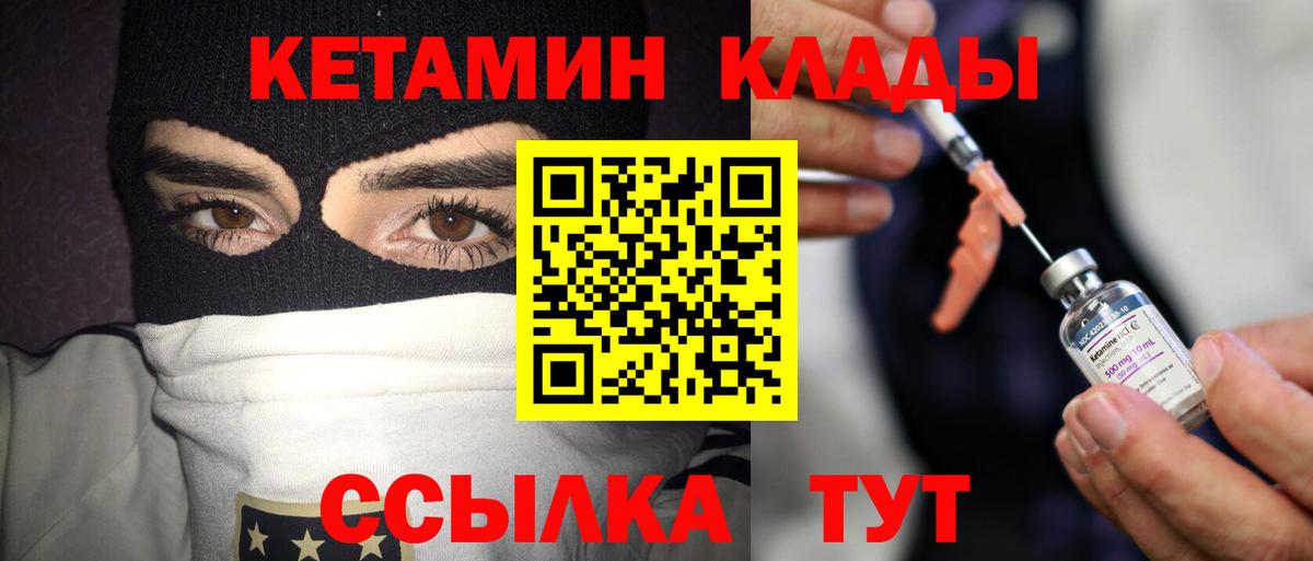 Кетамин VHQ Избербаш