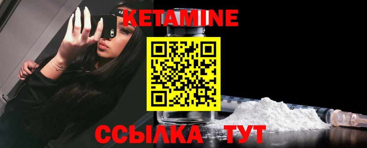 Кетамин VHQ  Вход с VPN  Кетамин VHQ  Избербаш 
