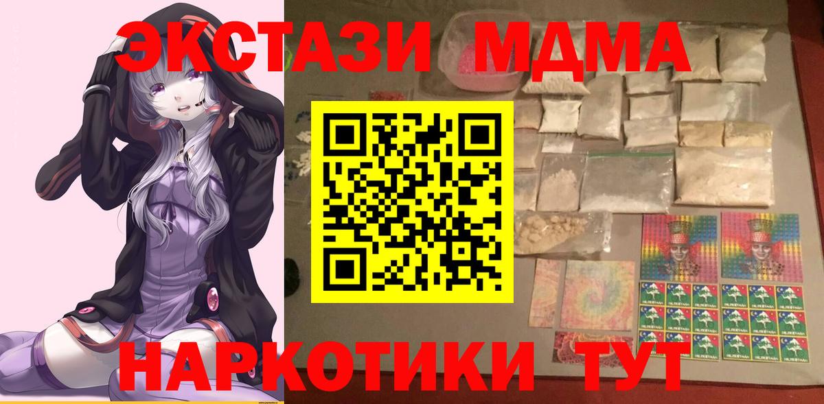 МДМА Molly  Вход с VPN  MDMA  MDMA crystal  Избербаш 