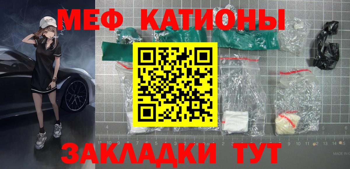Меф мяу мяу  Избербаш