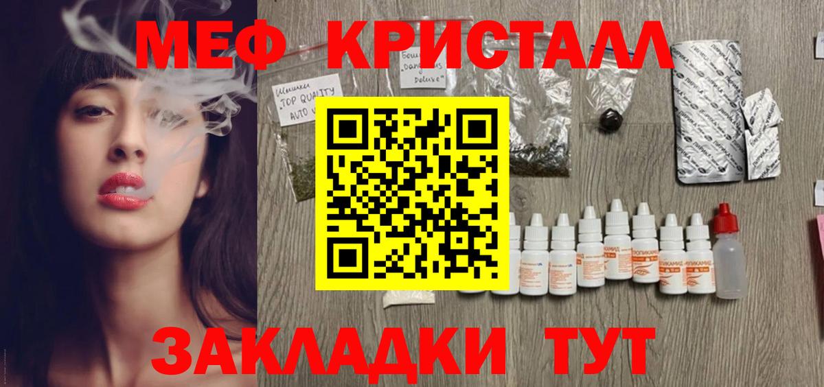 Меф мяу мяу  МЕФ мука  Вход с VPN  Мефедрон  Избербаш 