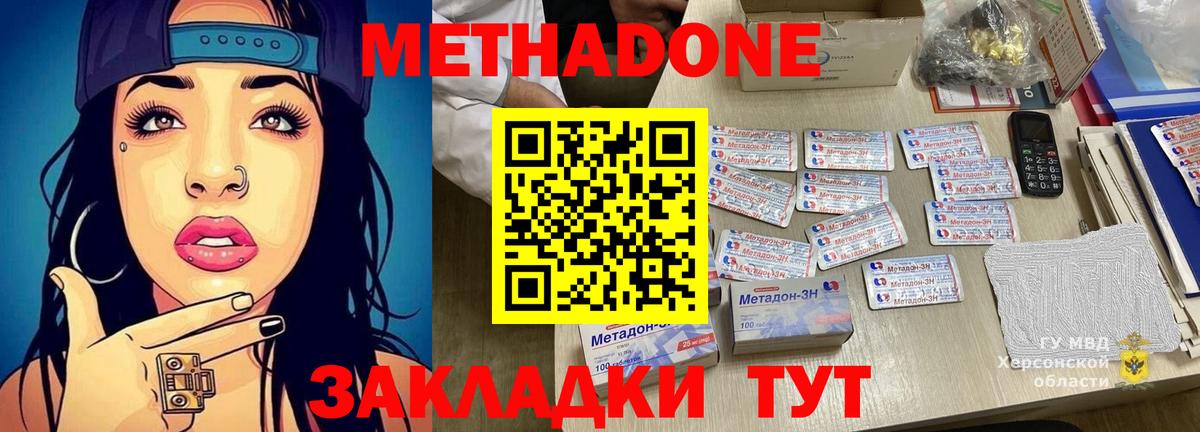 Избербаш  Метадон methadone  сайты даркнета наркотические препараты  МЕТАДОН мёд  Вход с VPN 