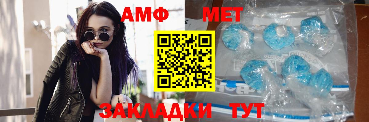 Избербаш  МЕТАМФЕТАМИН пудра  Вход с VPN 