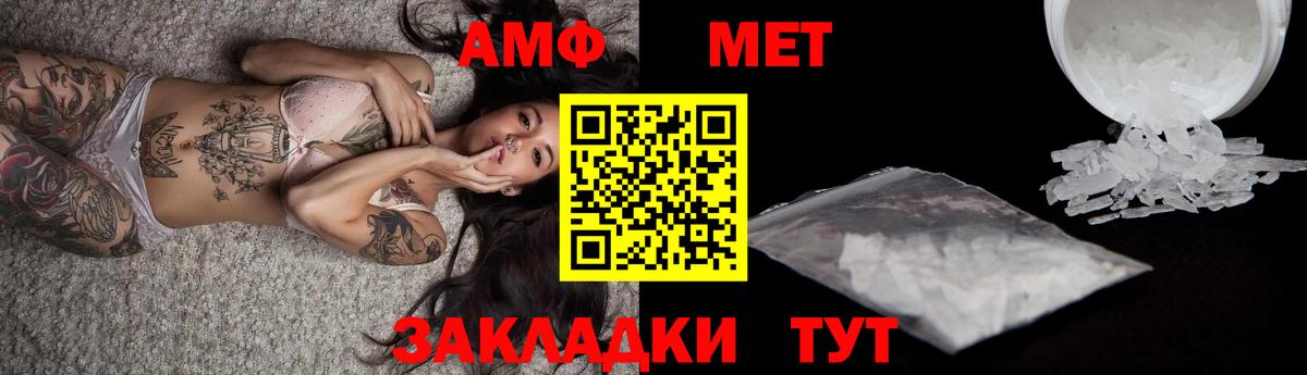 Метамфетамин Methamphetamine Избербаш