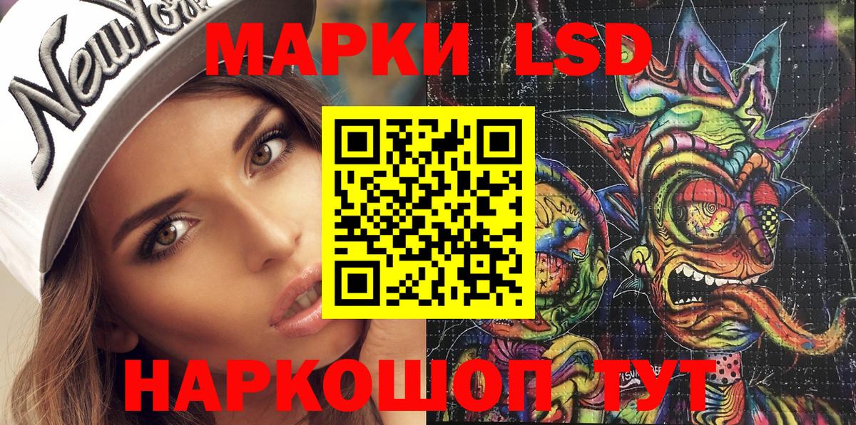 Марки 25I-NBOMe 1500мкг  Вход с VPN  Избербаш 