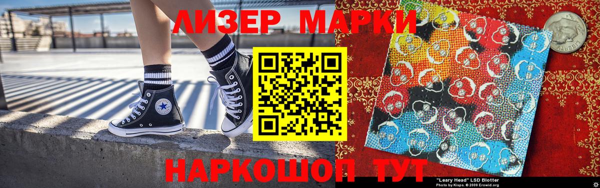 Марки N-bome 1500мкг Избербаш