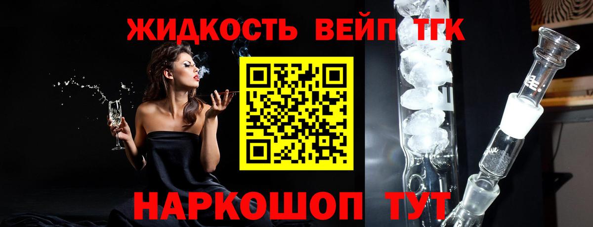 Избербаш  Дистиллят ТГК концентрат  Вход с VPN  Дистиллят ТГК вейп 